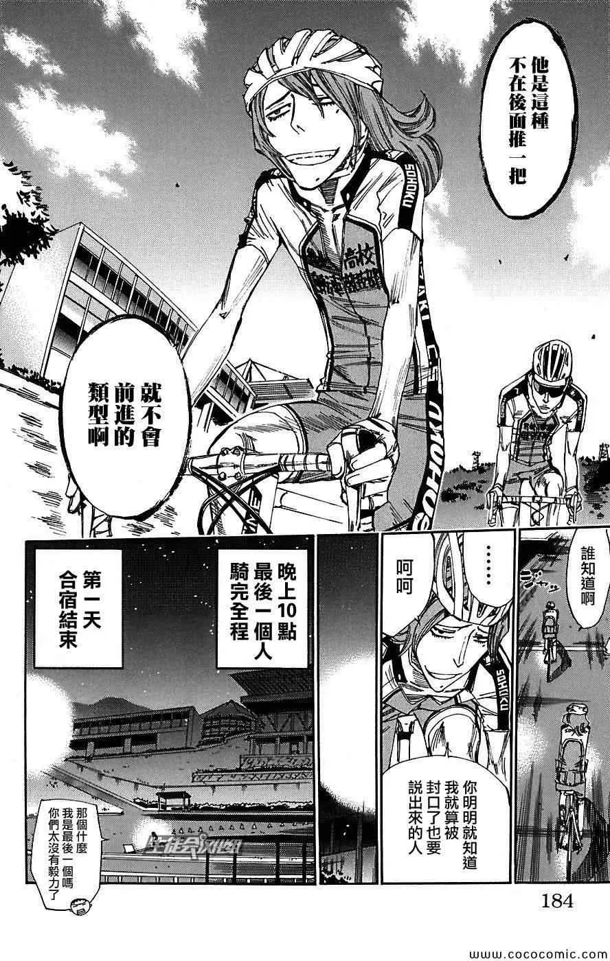 第43话 第18页