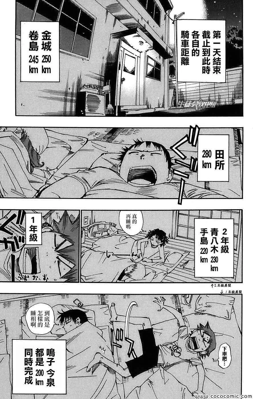 第43话 第19页