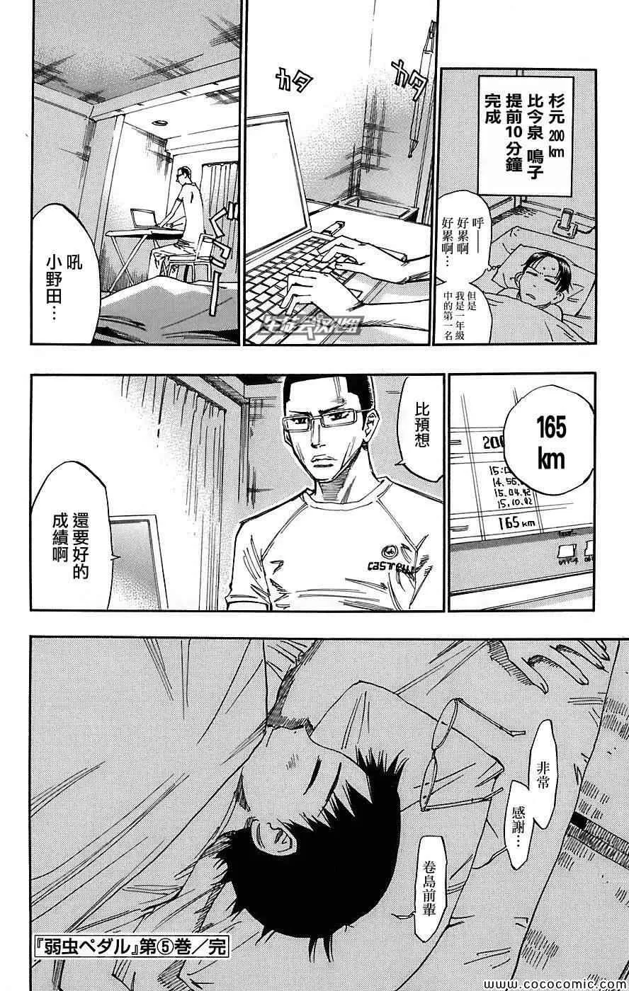 第43话 第20页