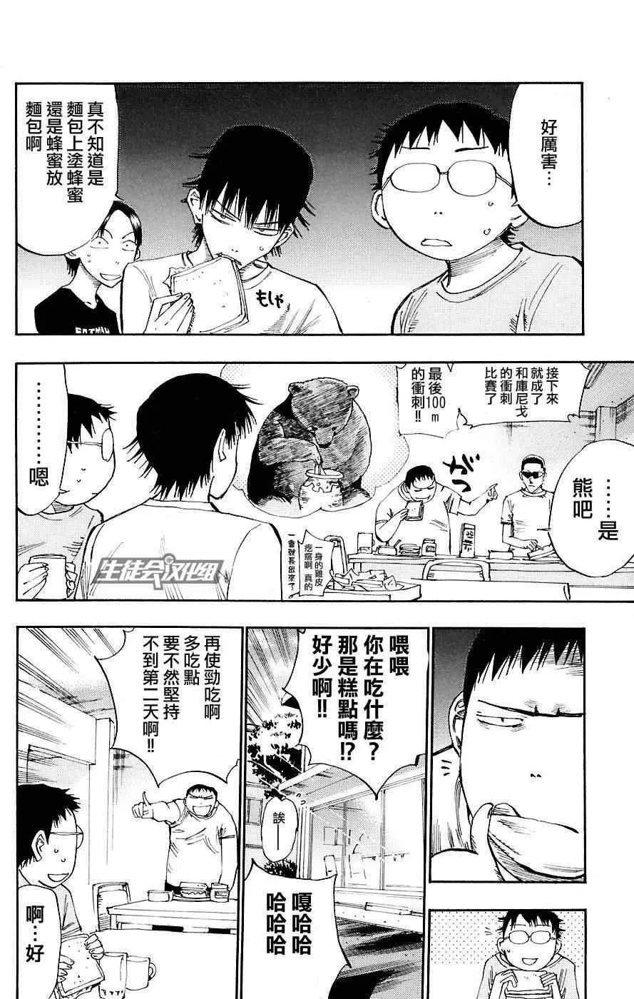 第44话 第3页
