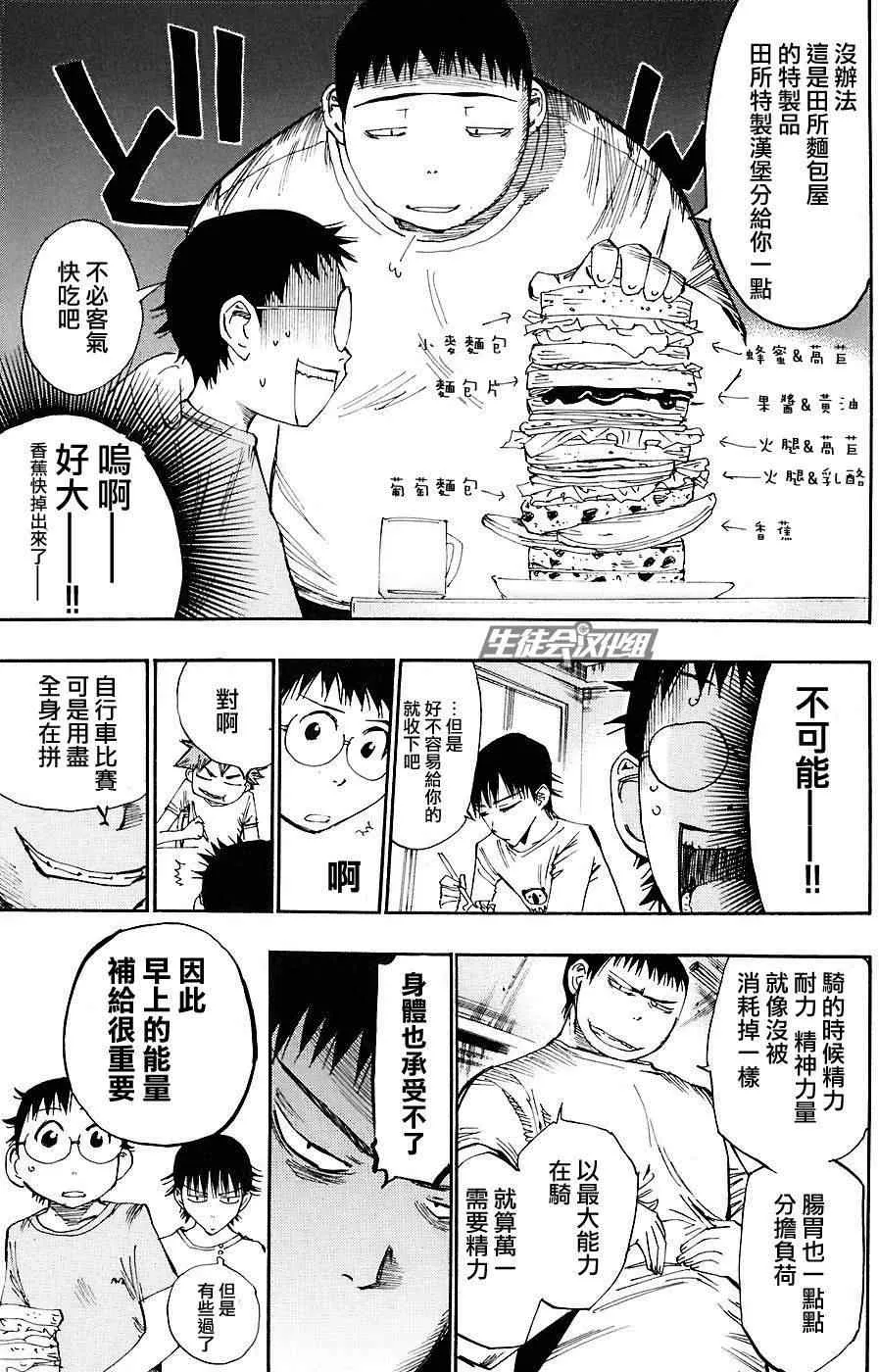 第44话 第4页
