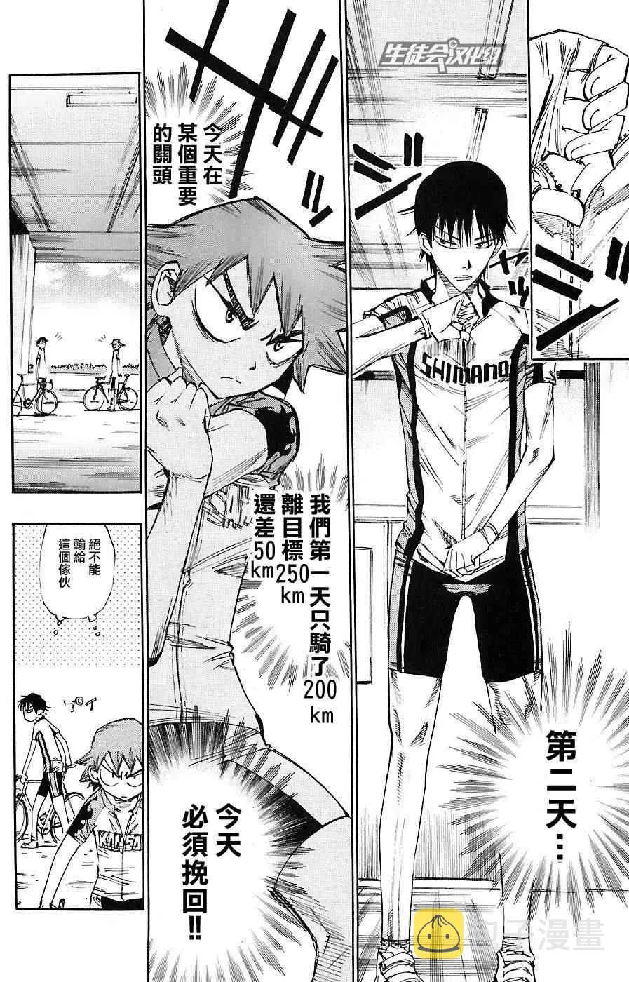 第44话 第5页