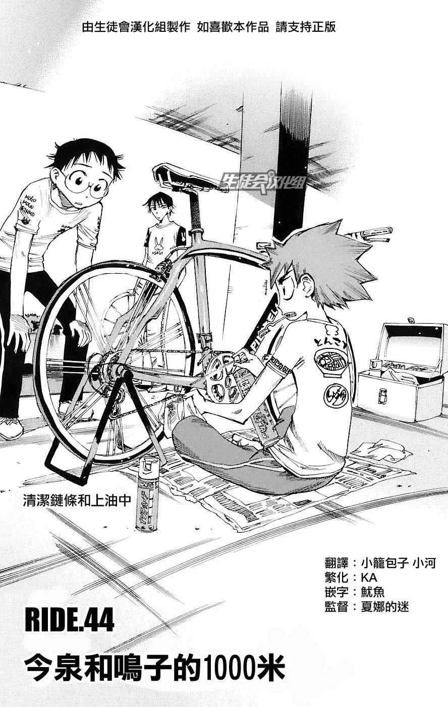 第44话 第6页