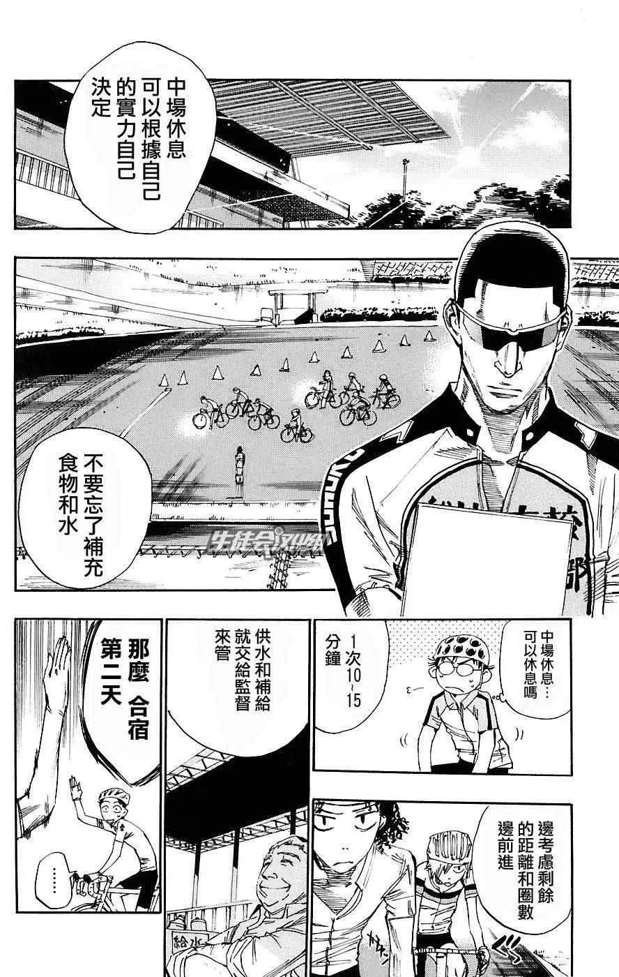 第44话 第7页