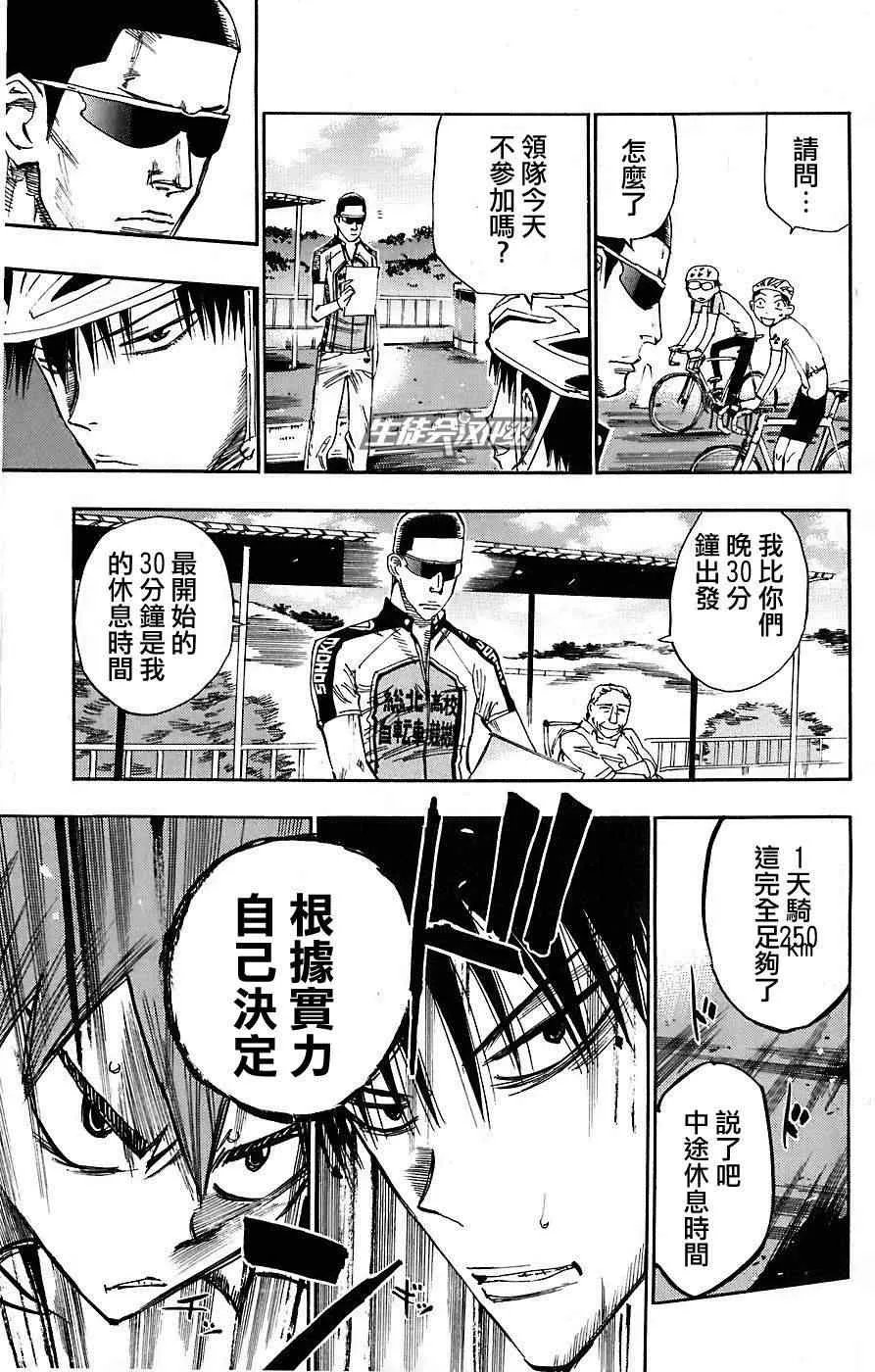第44话 第8页