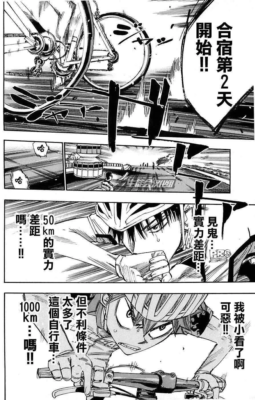 第44话 第9页