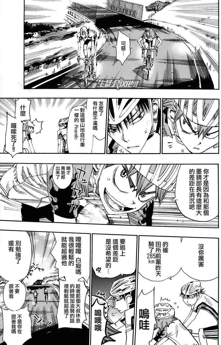 第44话 第10页