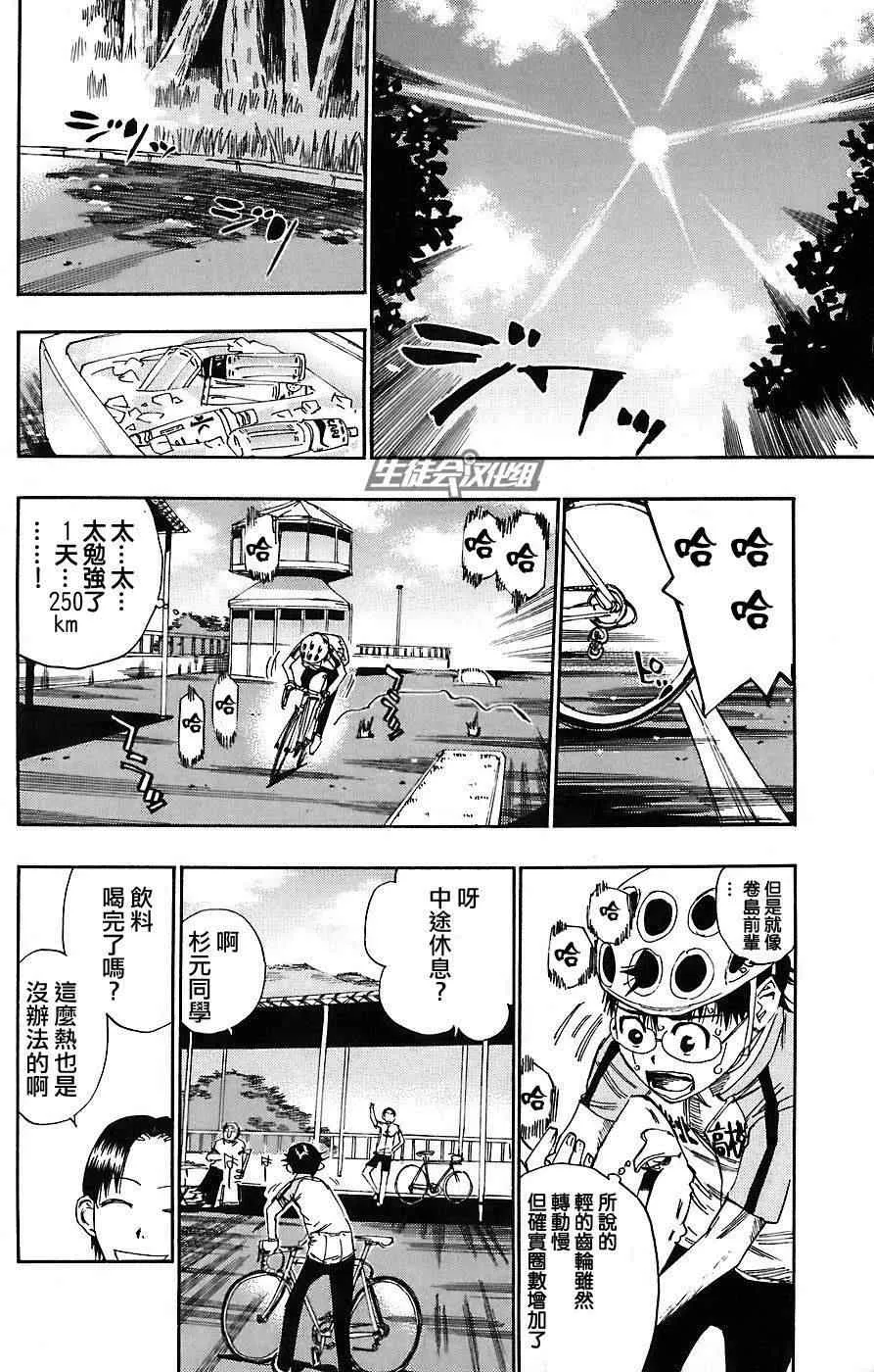 第44话 第11页