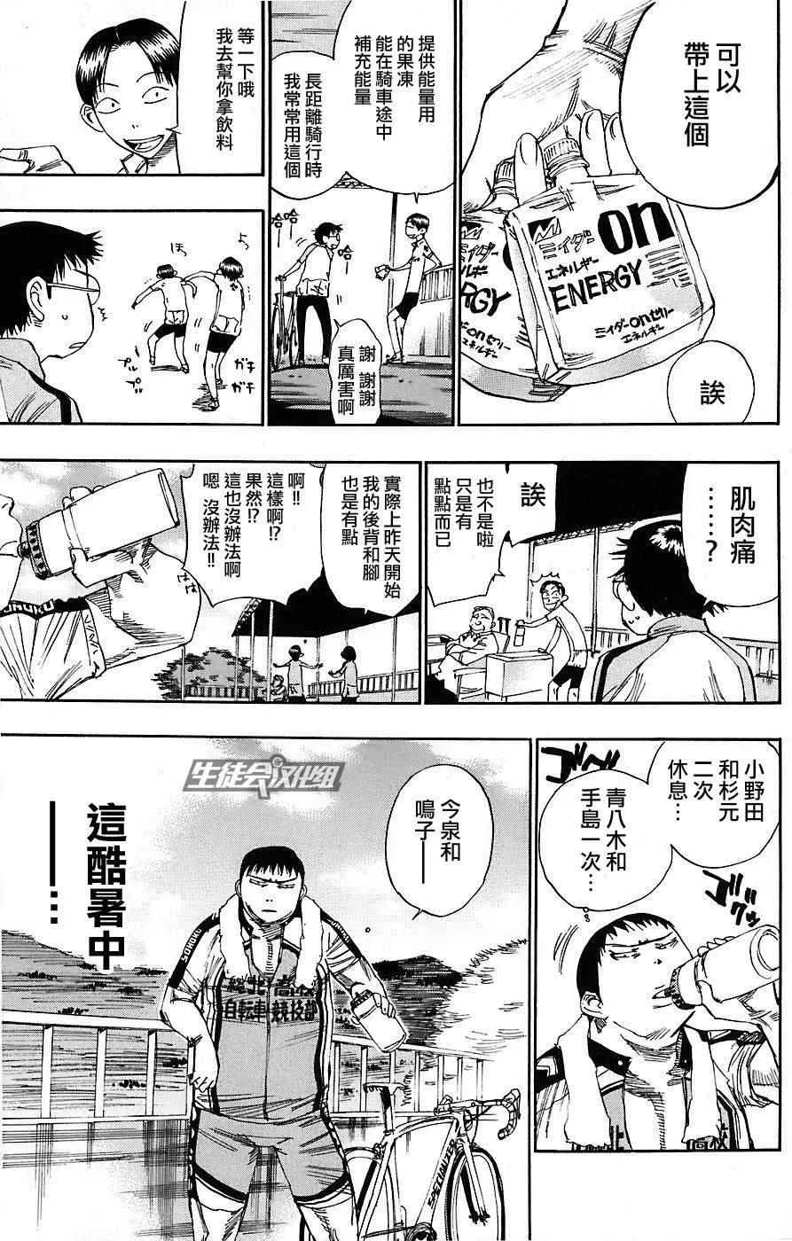 第44话 第12页