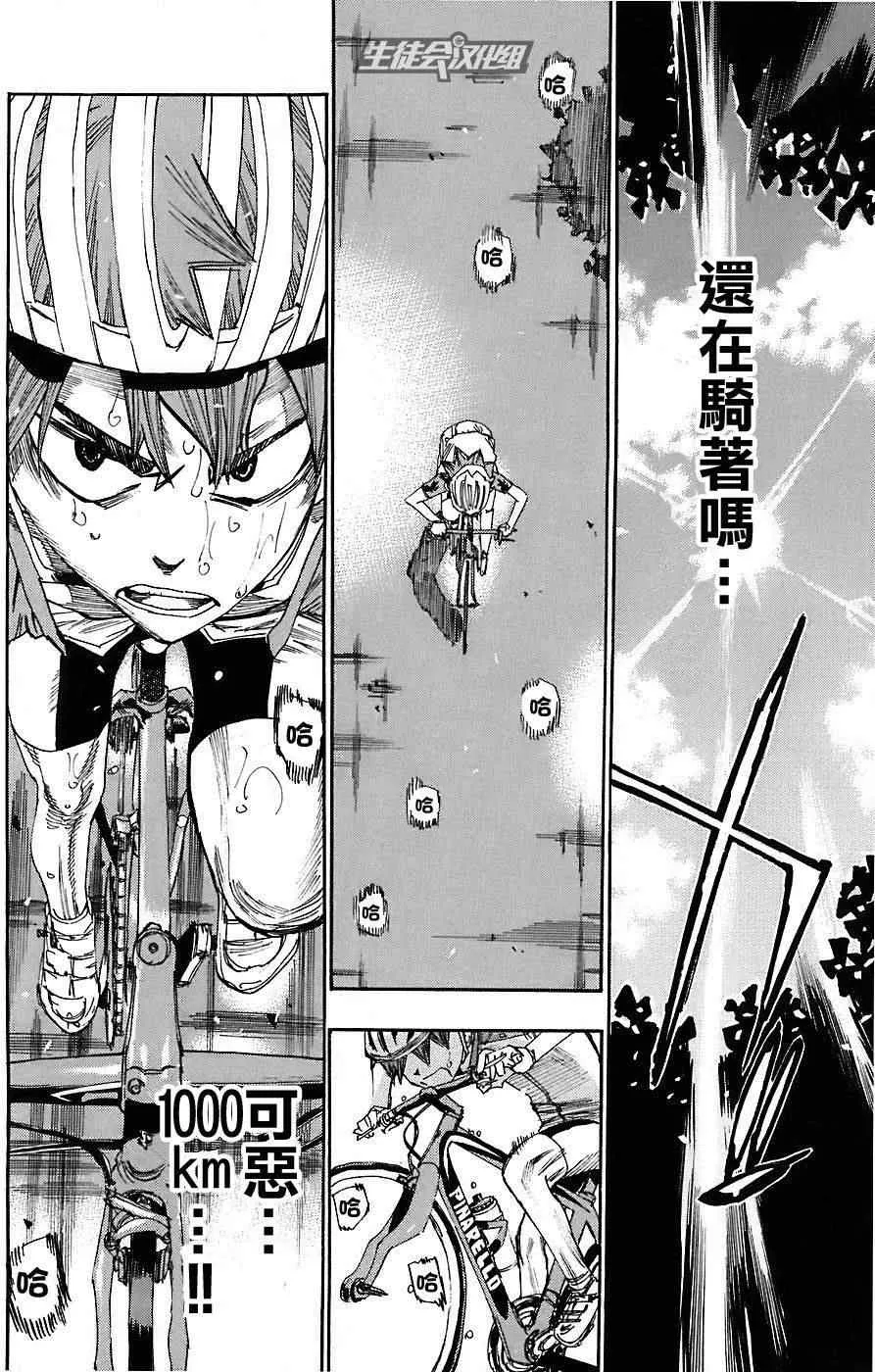 第44话 第13页