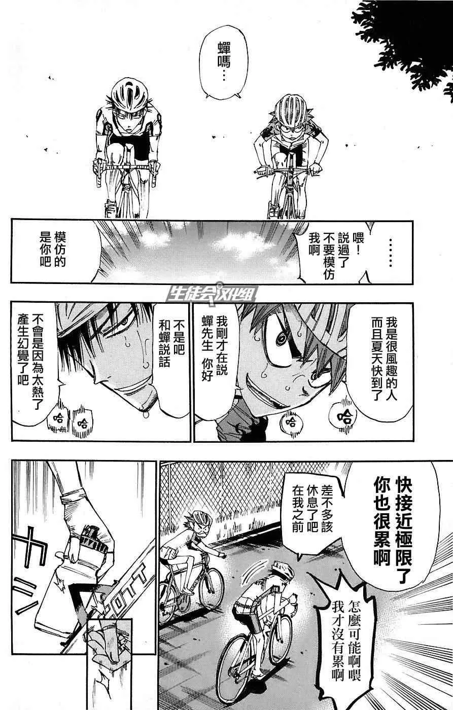 第44话 第15页