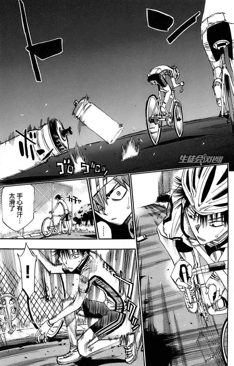 第44话 第16页