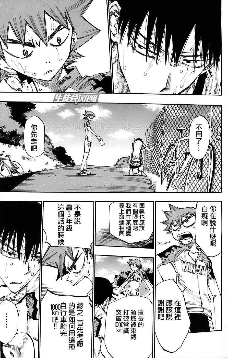 第44话 第18页