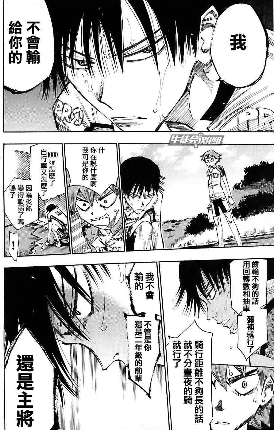 第44话 第19页