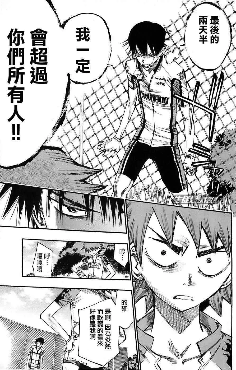 第44话 第20页