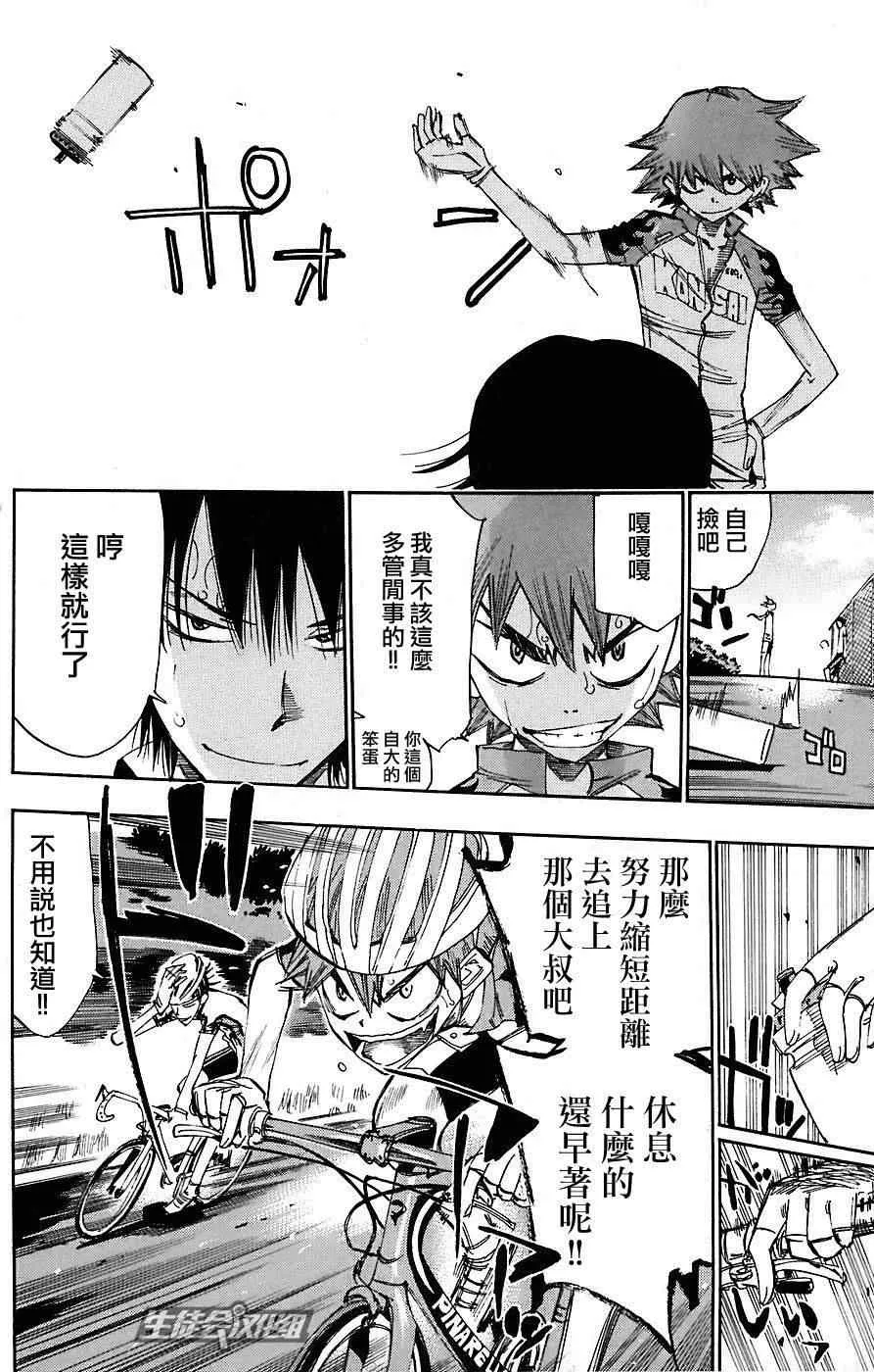 第44话 第21页
