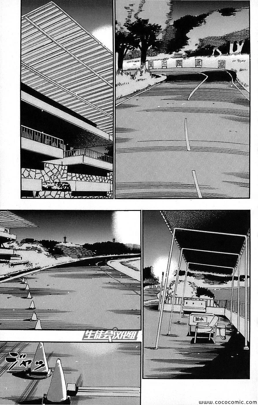 第45话 第4页