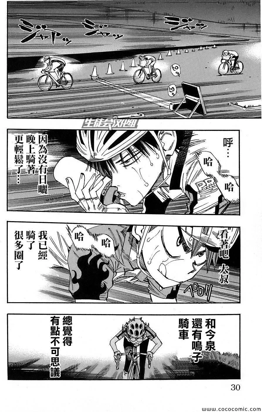 第45话 第6页