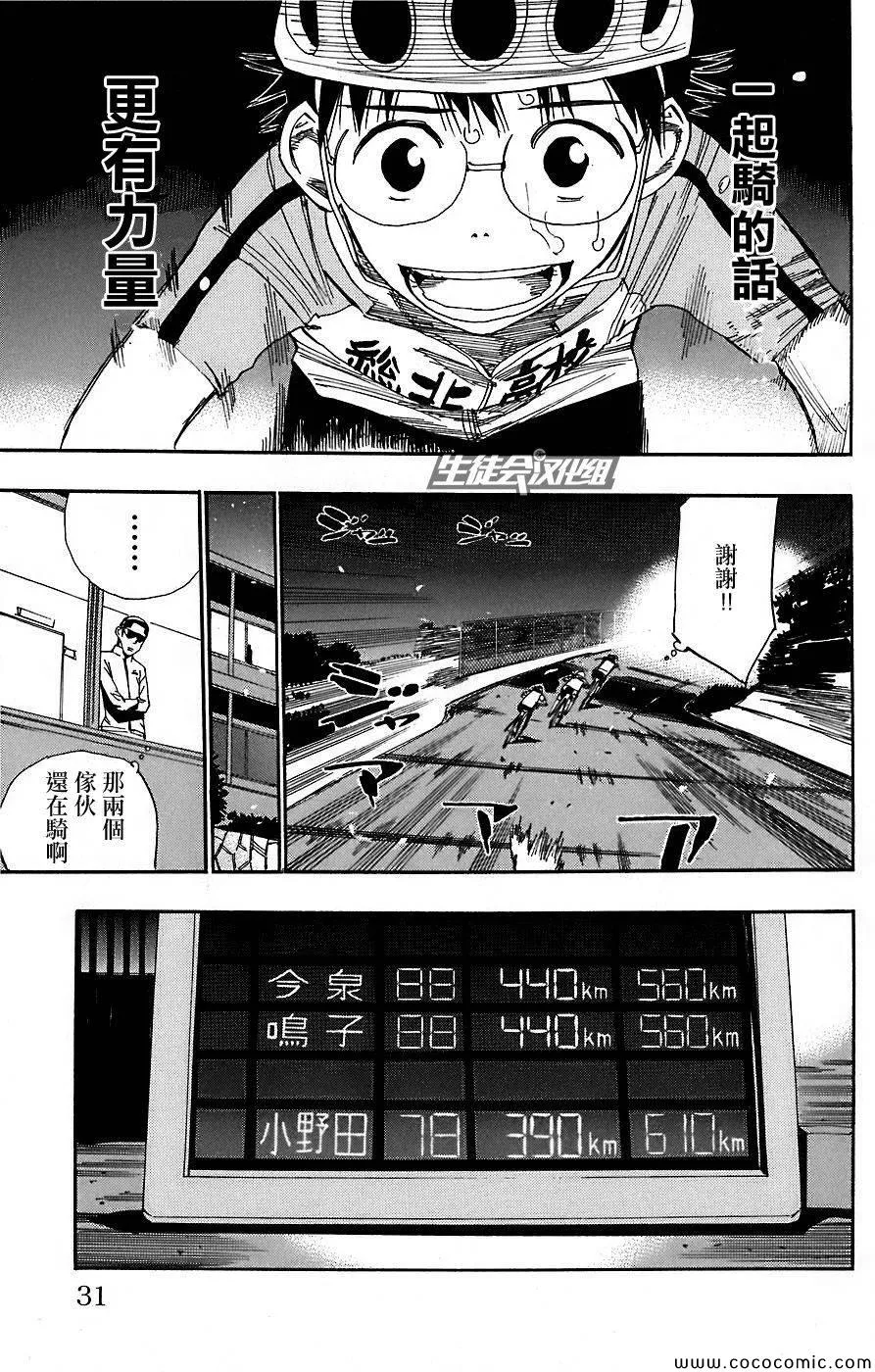 第45话 第7页