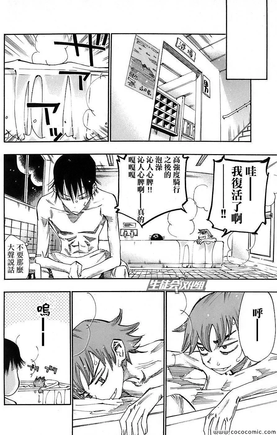 第45话 第8页