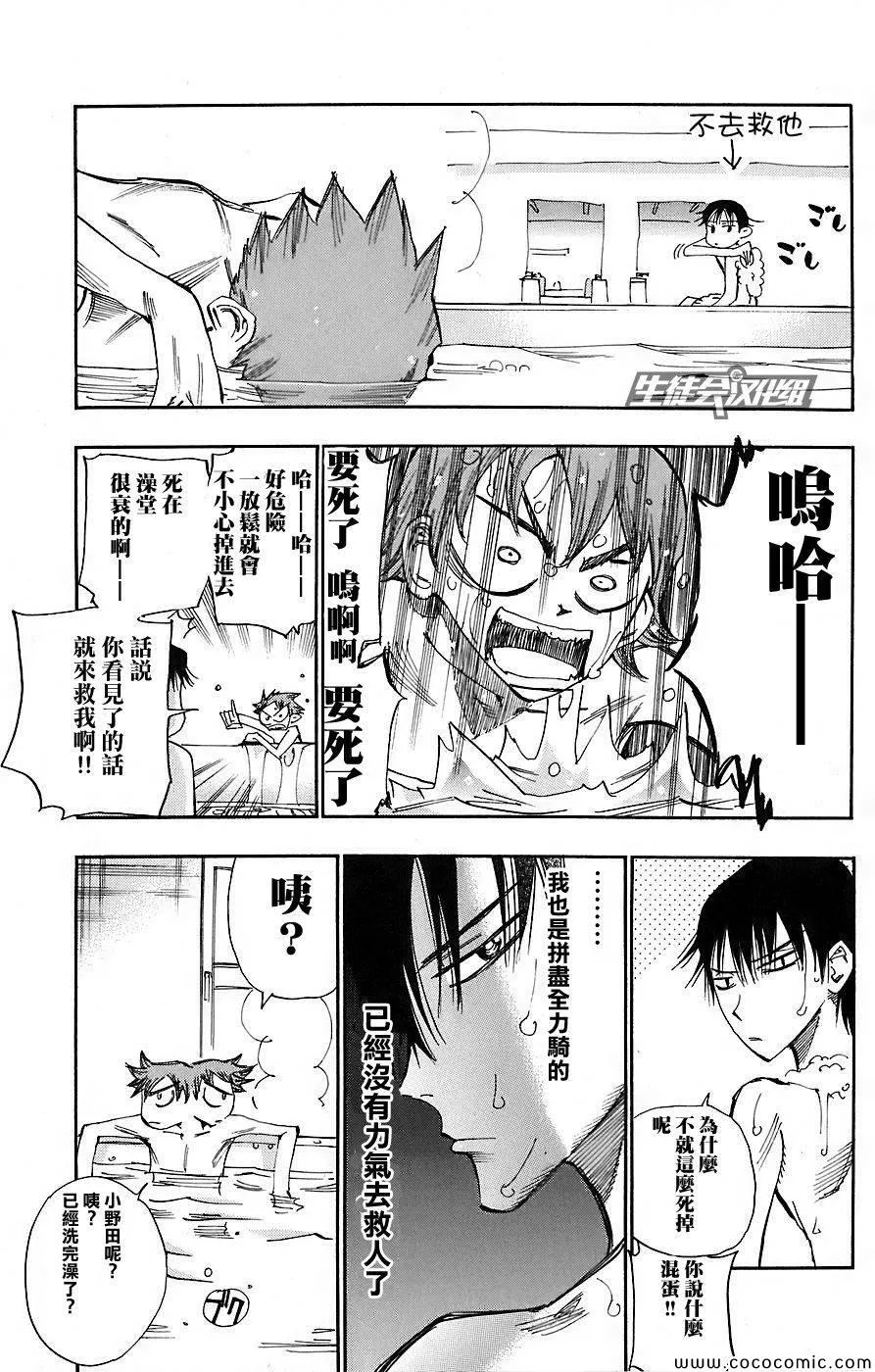 第45话 第9页