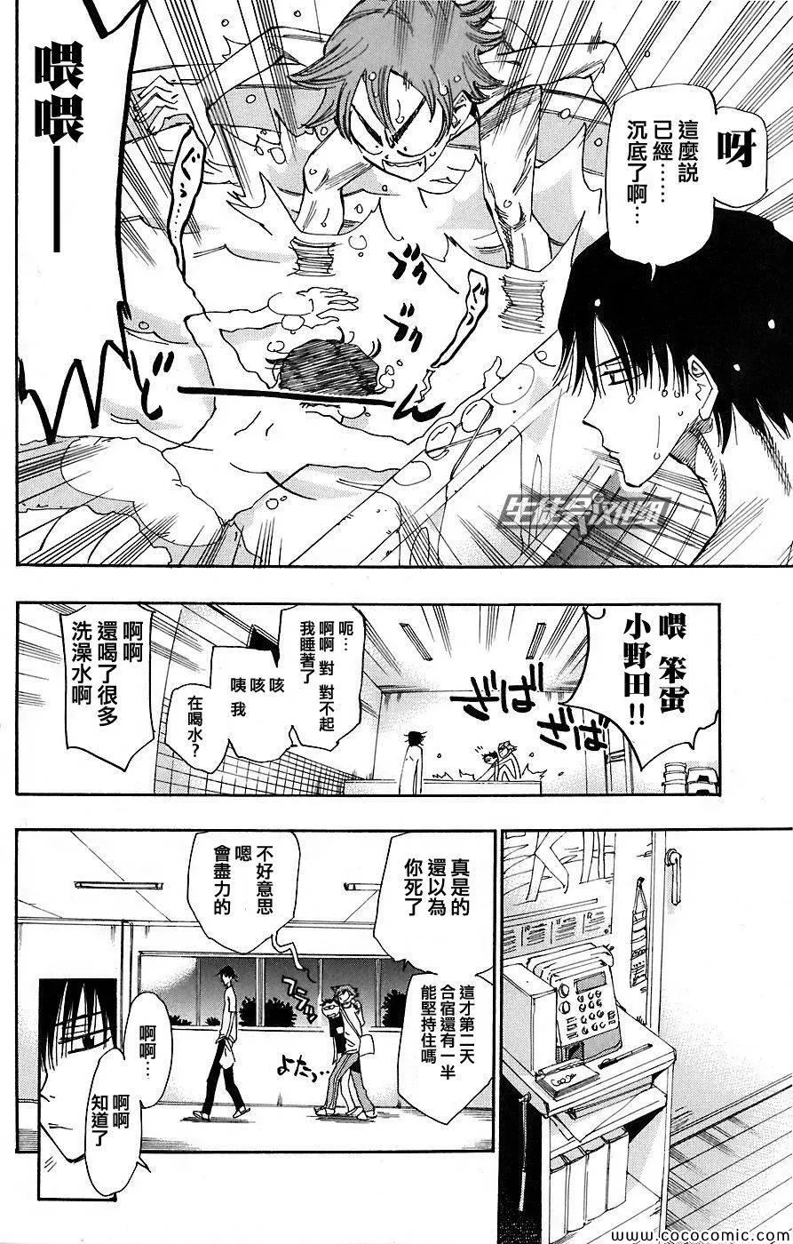 第45话 第10页
