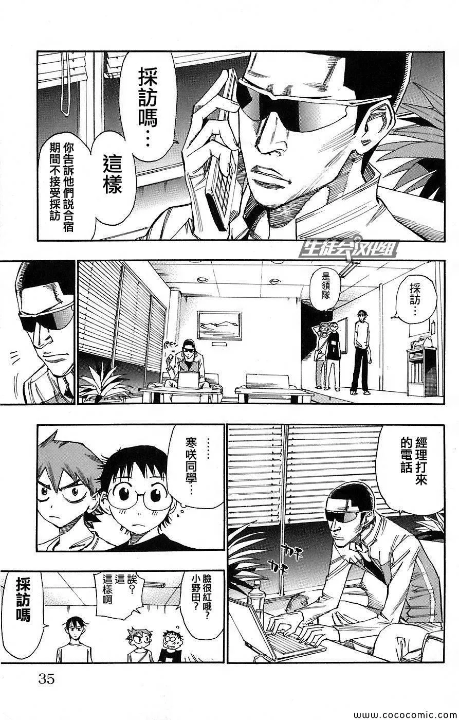 第45话 第11页
