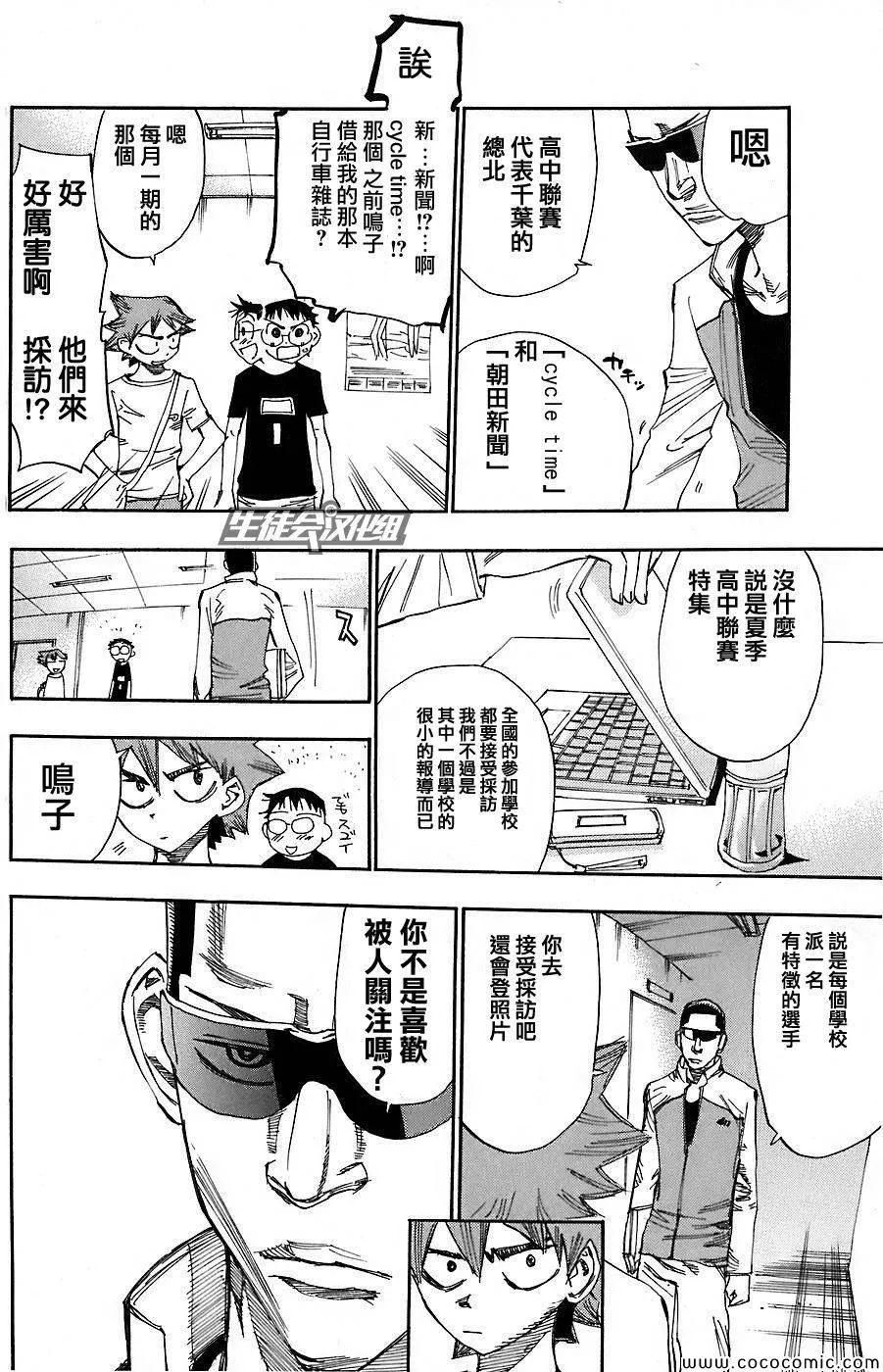 第45话 第12页