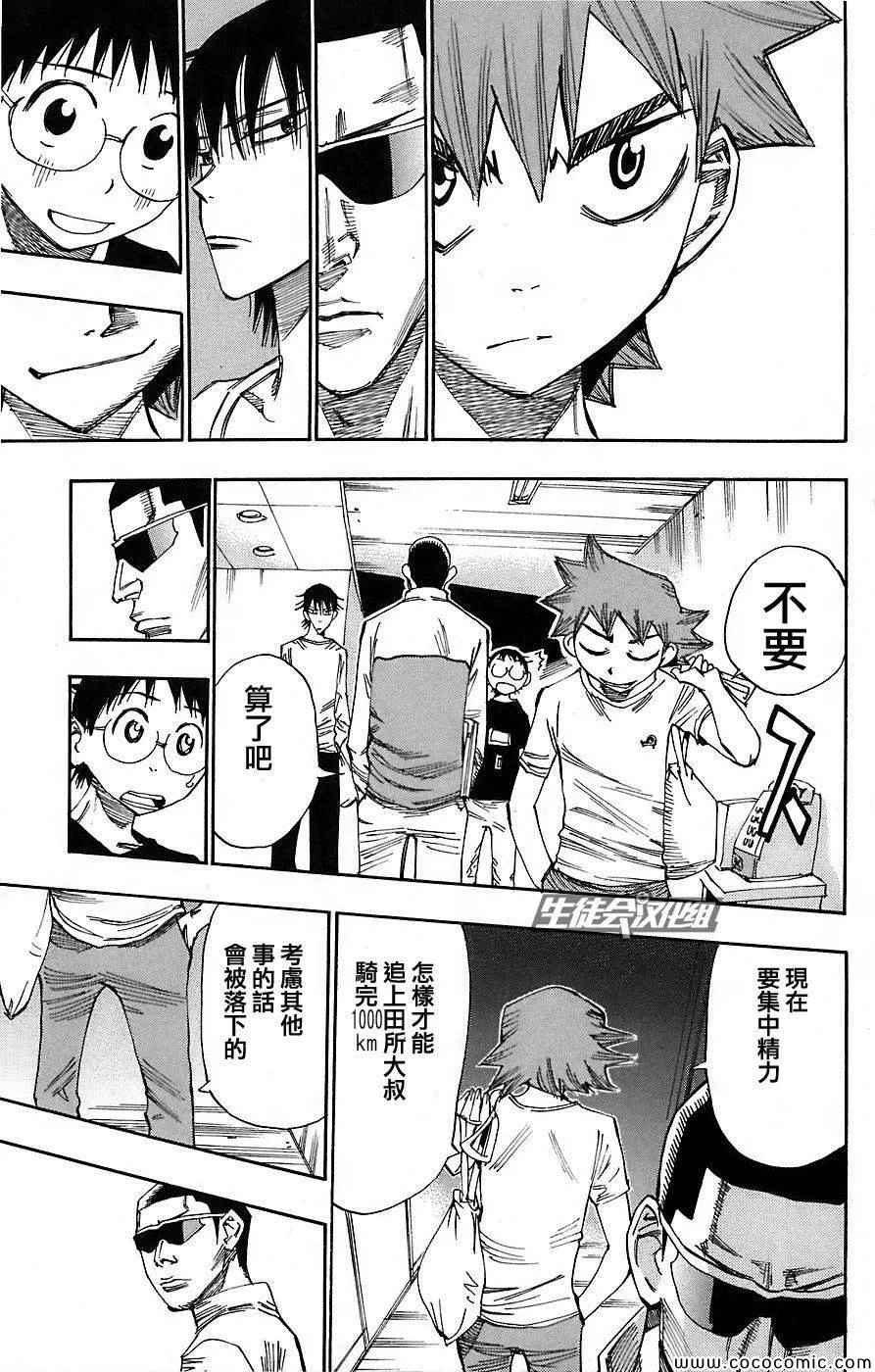 第45话 第13页