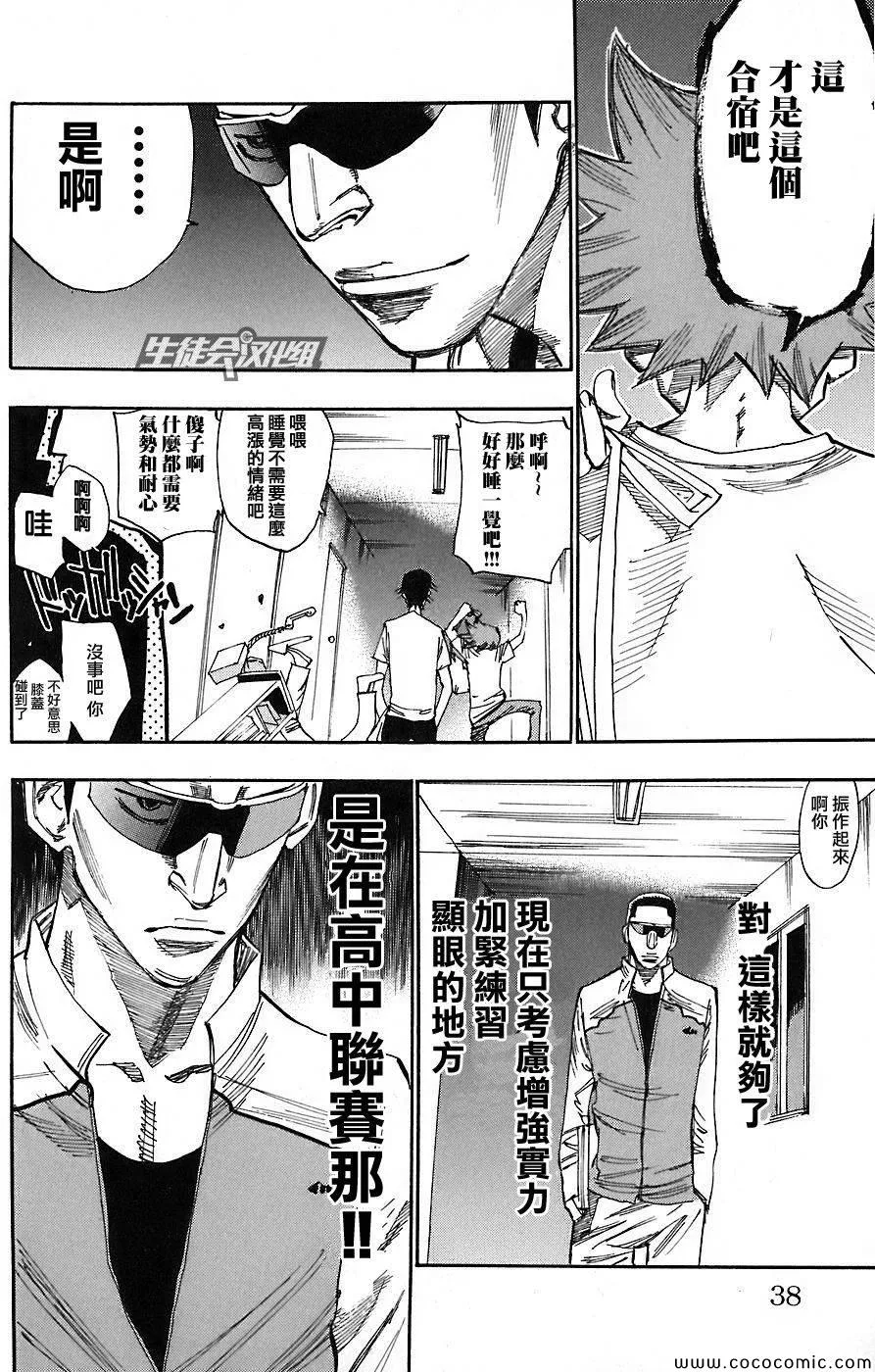 第45话 第14页