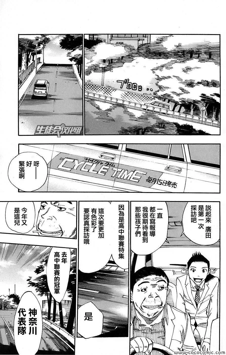 第45话 第15页