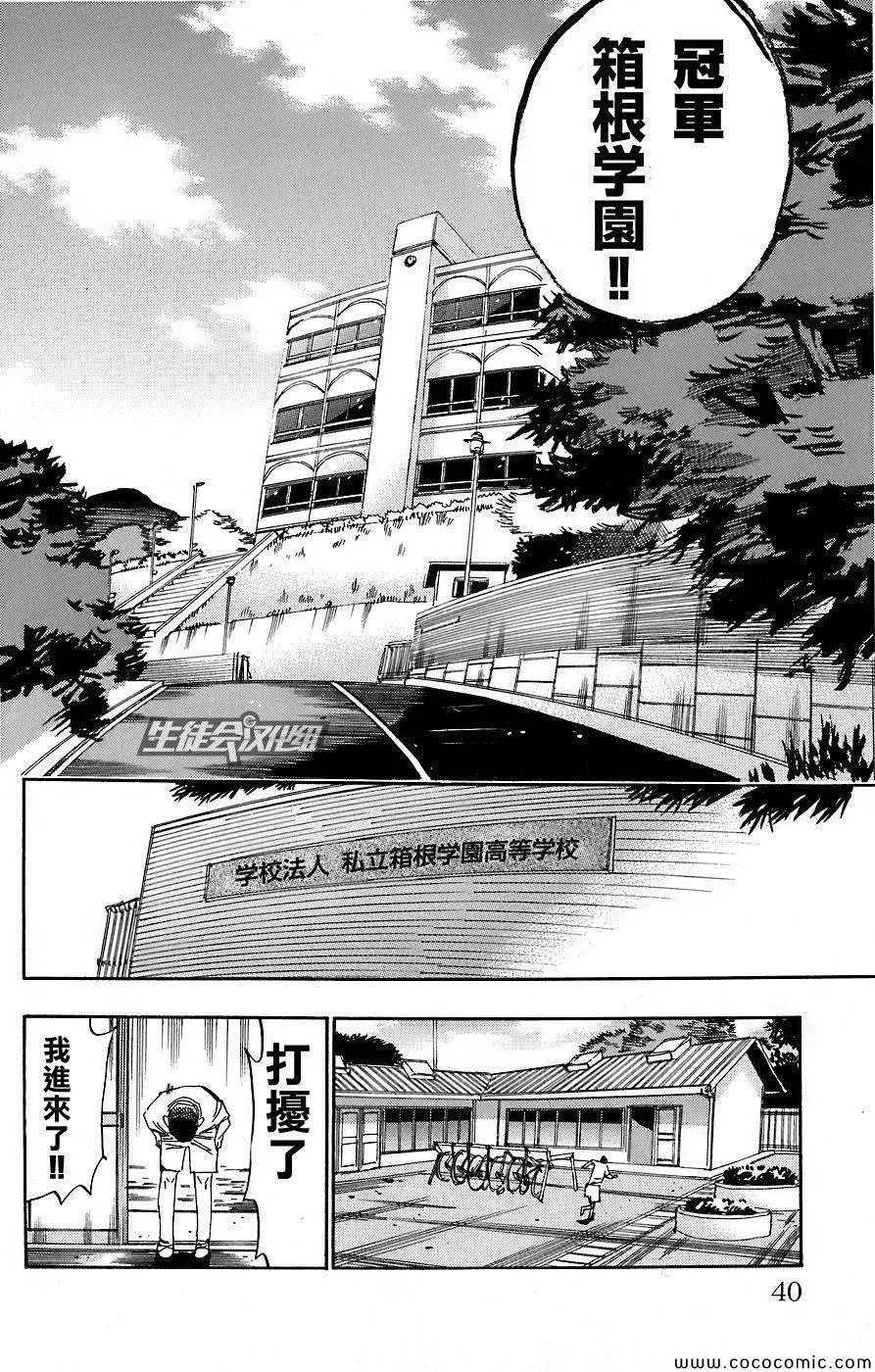 第45话 第16页