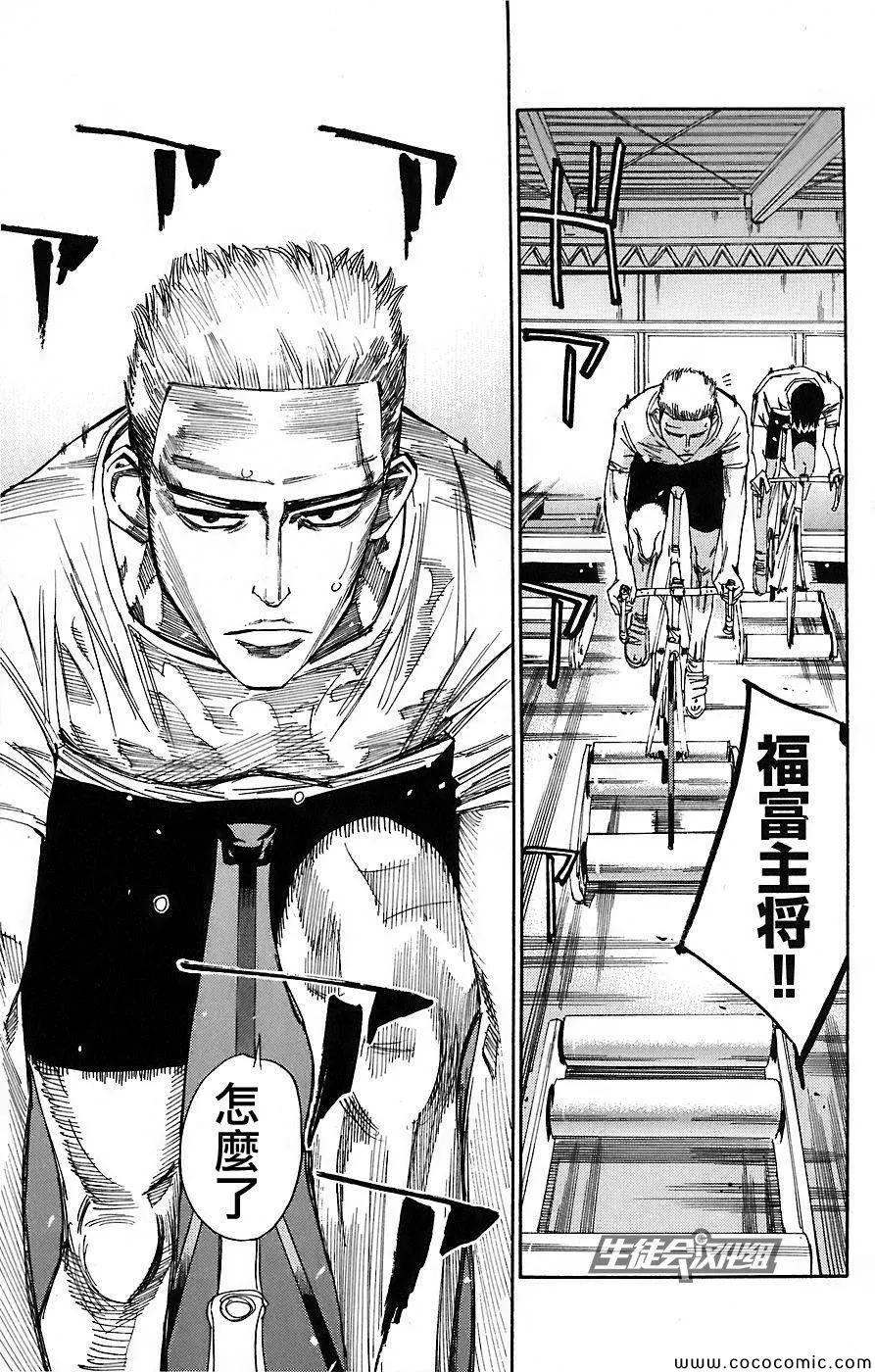 第45话 第17页