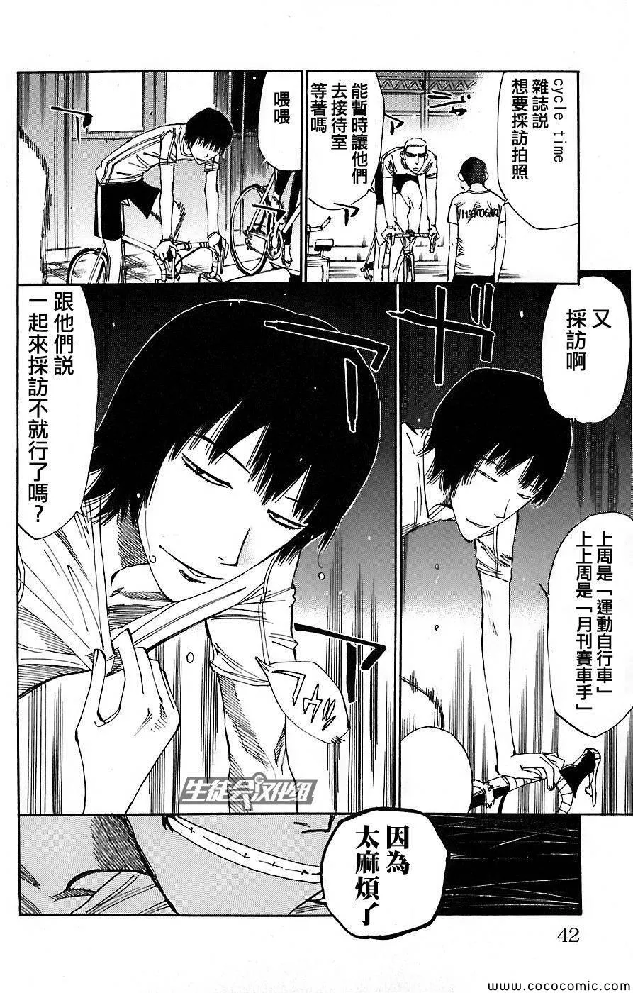 第45话 第18页