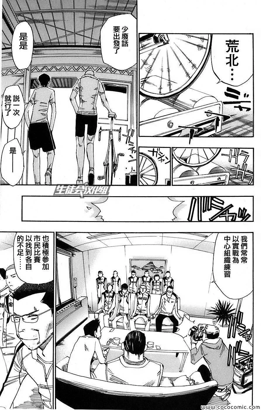 第45话 第19页