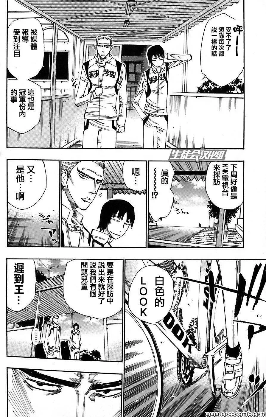 第45话 第20页