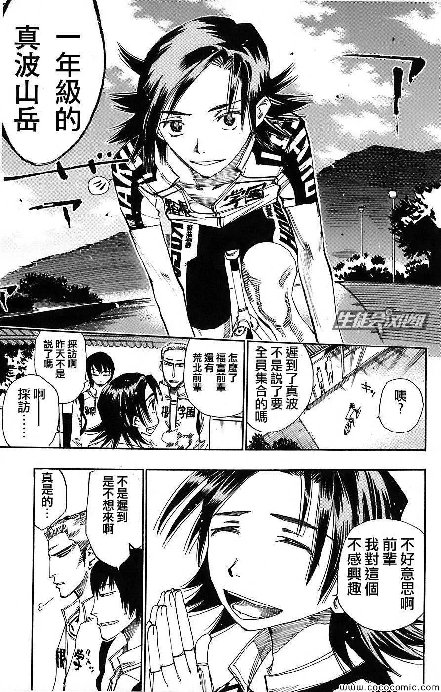 第45话 第21页