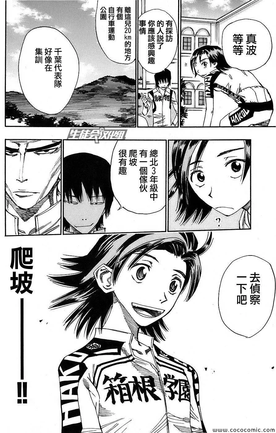 第45话 第22页