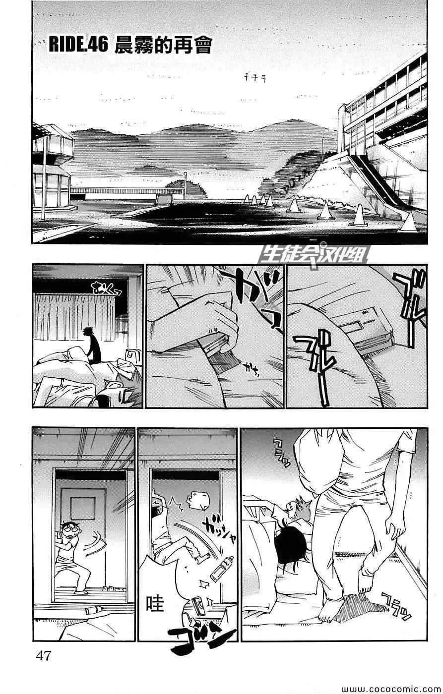 第46话 第2页