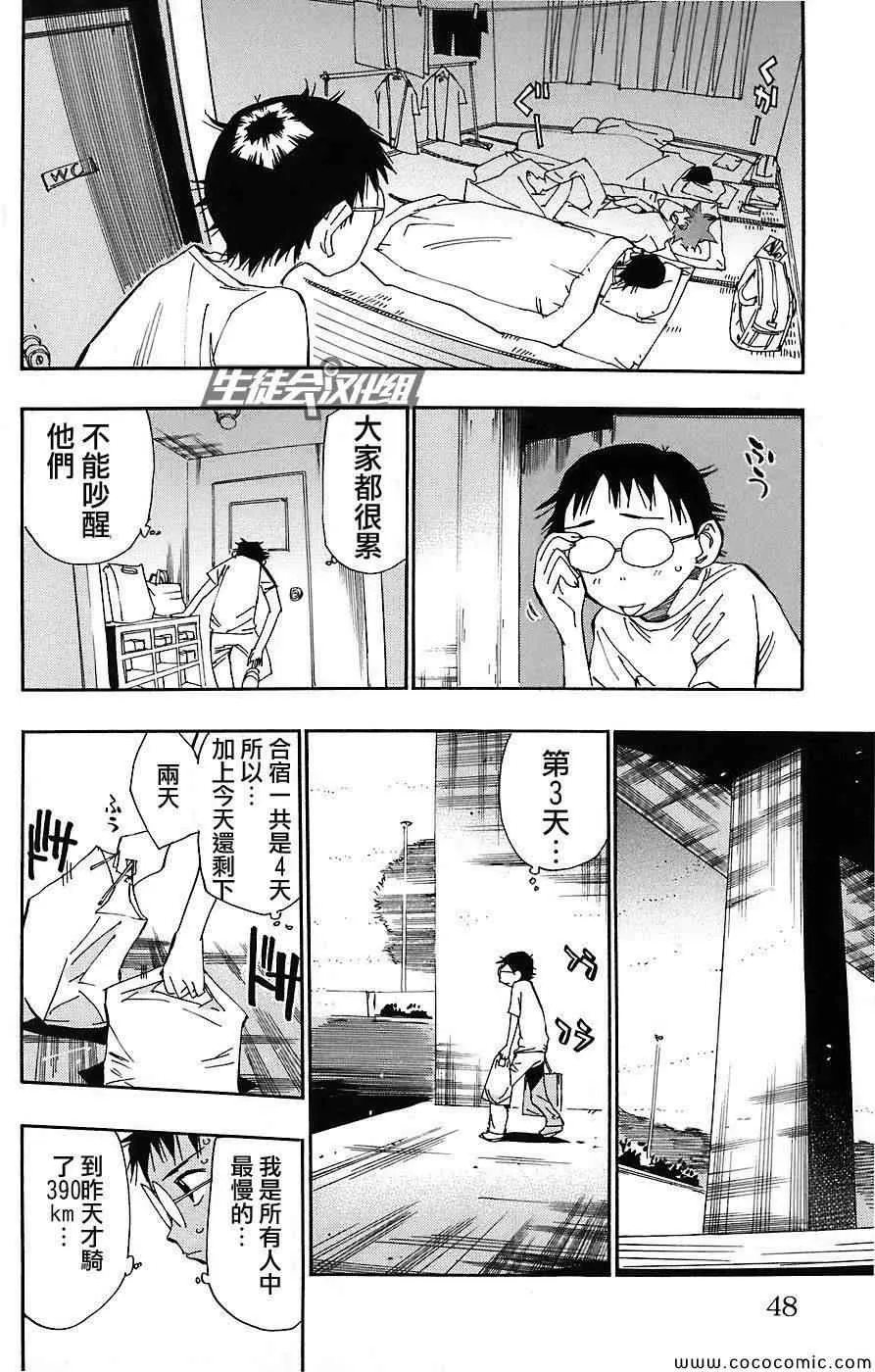 第46话 第3页
