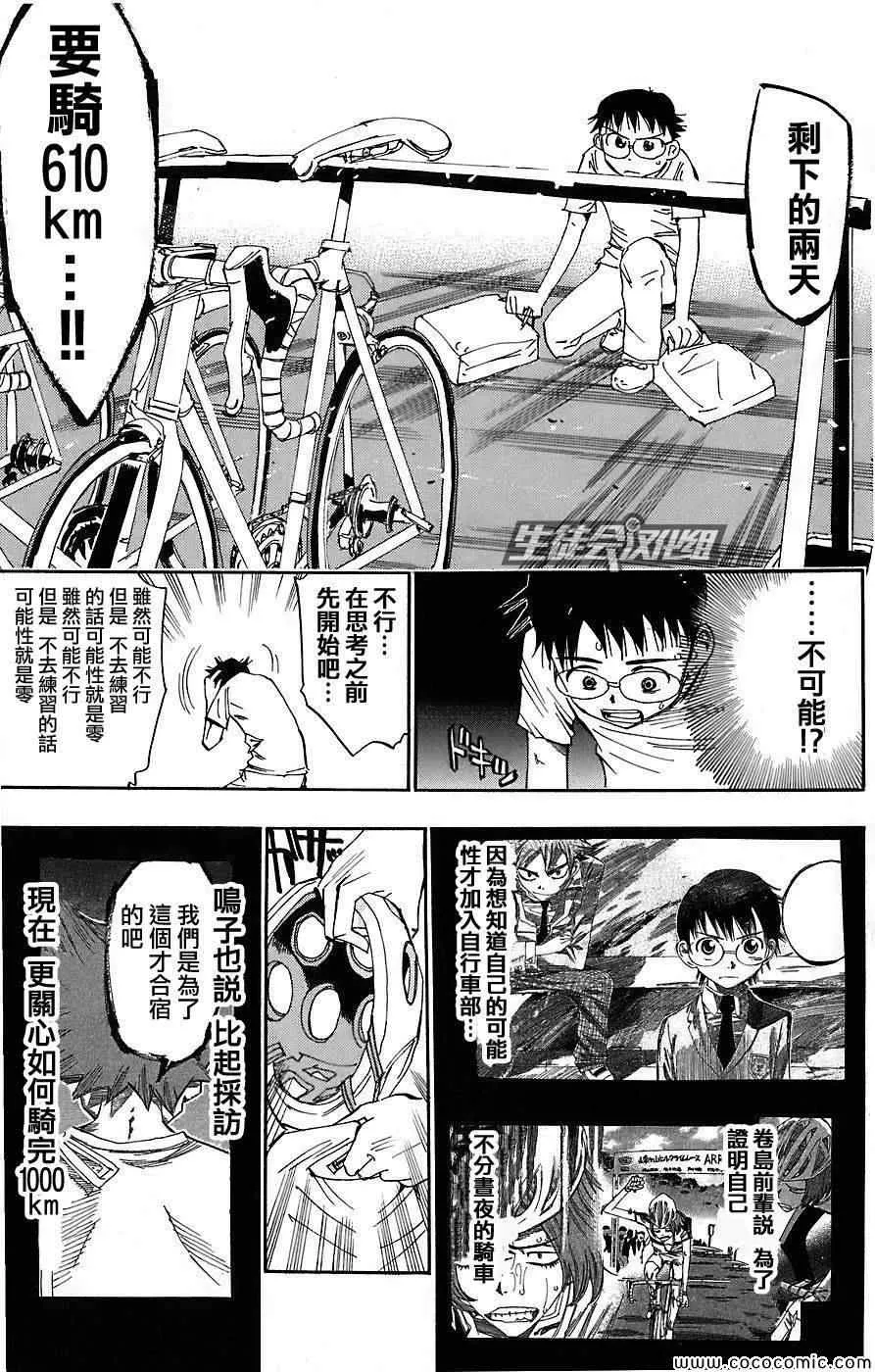 第46话 第4页