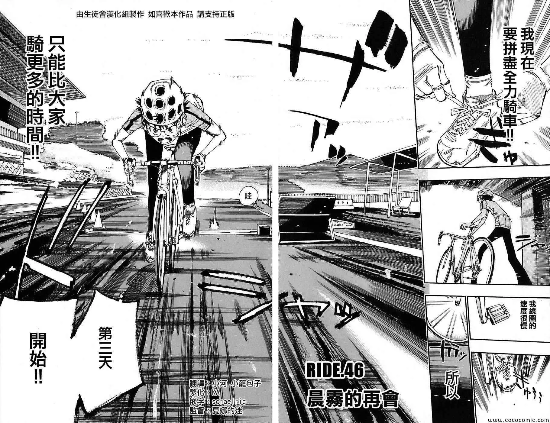 第46话 第5页