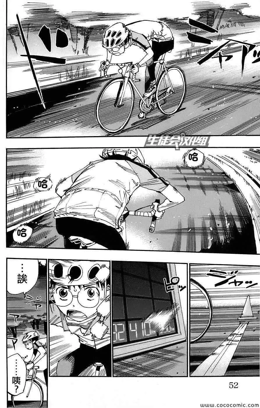 第46话 第6页