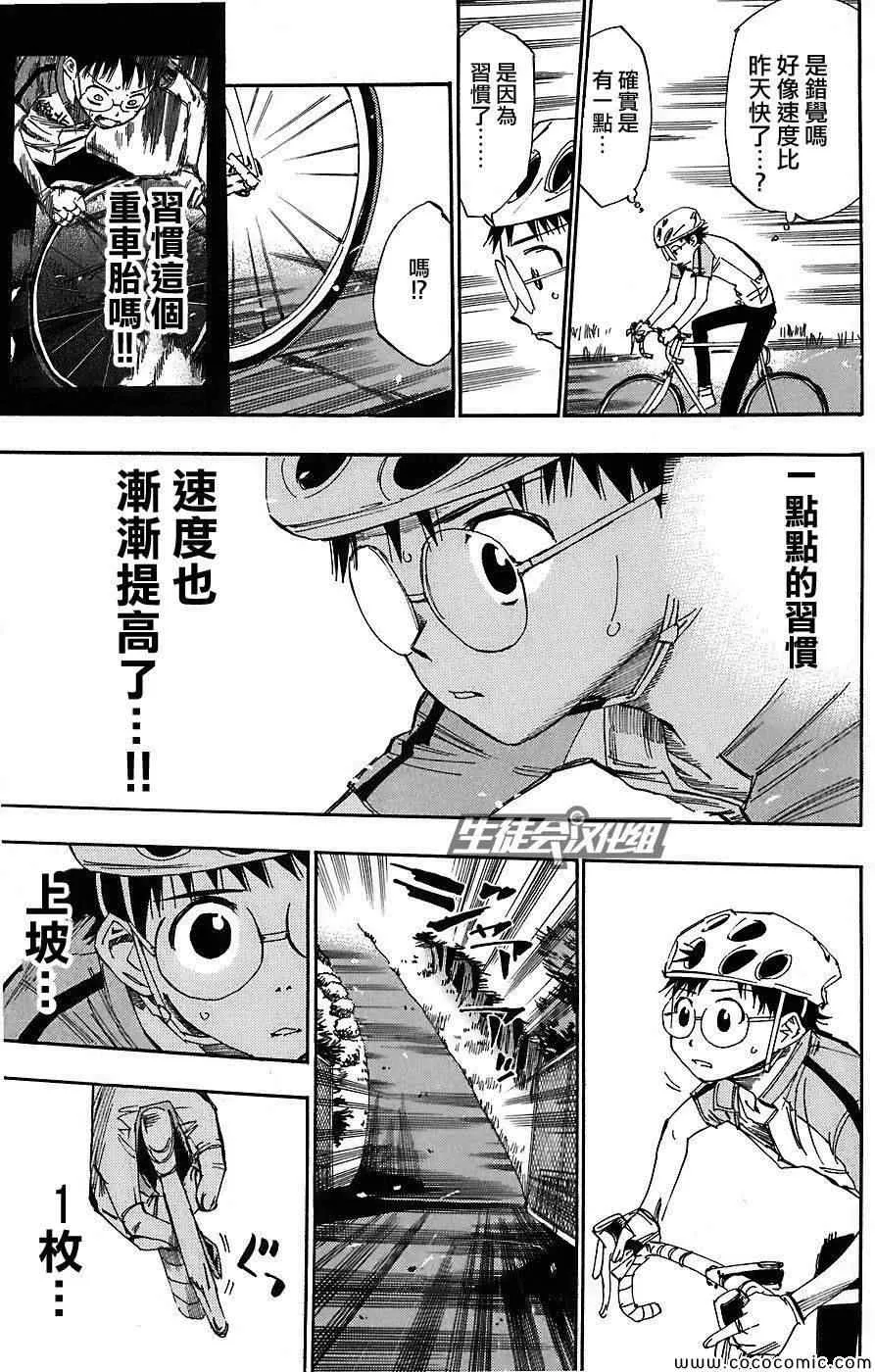第46话 第7页