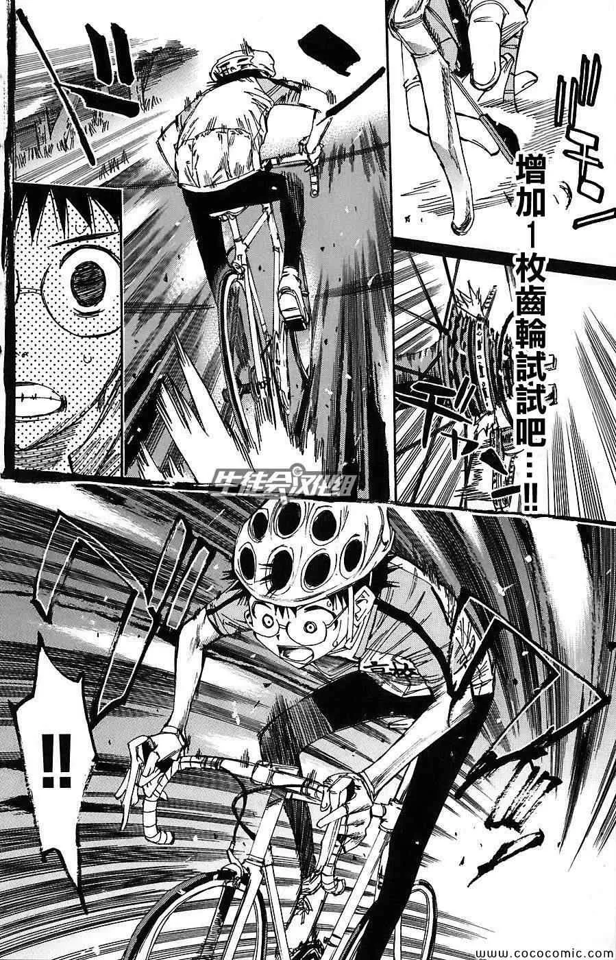 第46话 第8页