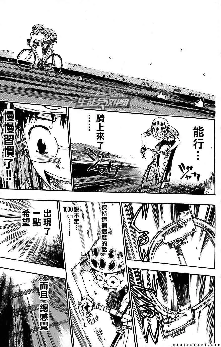 第46话 第9页