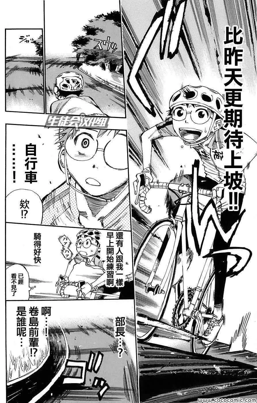 第46话 第10页