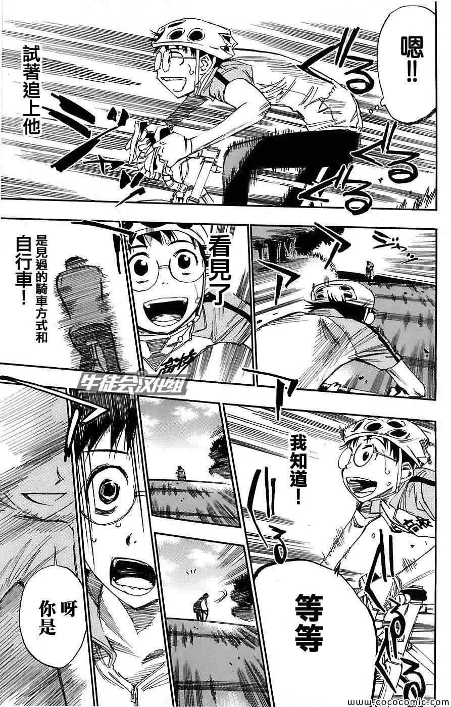 第46话 第11页