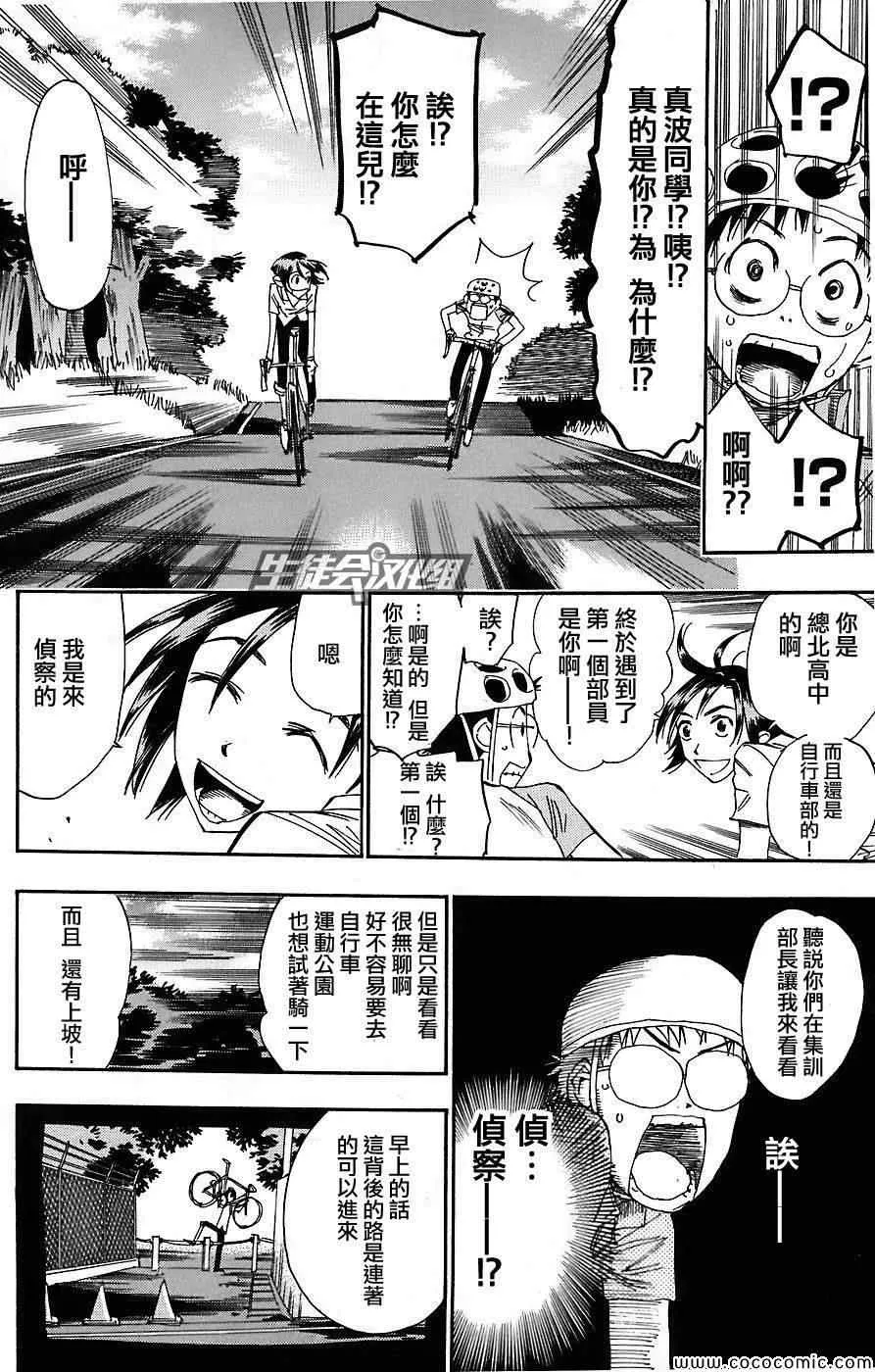 第46话 第13页