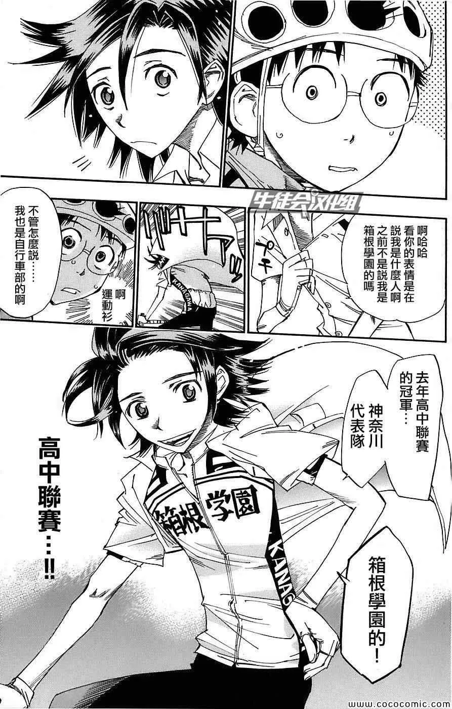 第46话 第14页